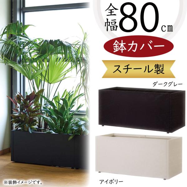 鉢カバー おしゃれ プランターカバー 大型 園芸 観葉鉢 ポット 観葉
