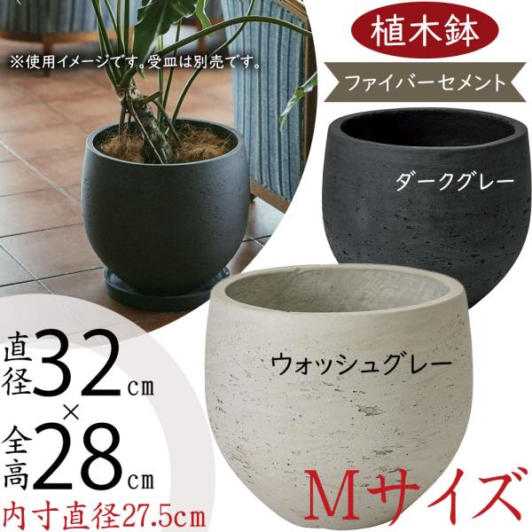 植木鉢 カッセル オーブ M11号 全高28cm 直径32cm ファイバーセメント製 底穴あり プランター ポット 観葉鉢 寄せ植え Ks 403 11e 人工観葉植物と造花の通販ケイシン 通販 Yahoo ショッピング