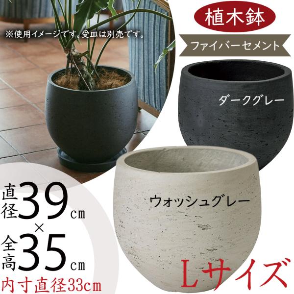 植木鉢 カッセル オーブ L13号 全高35cm 直径39cm ファイバーセメント製 底穴あり プランター ポット 観葉鉢 寄せ植え Ks 403 13e 人工観葉植物と造花の通販ケイシン 通販 Yahoo ショッピング
