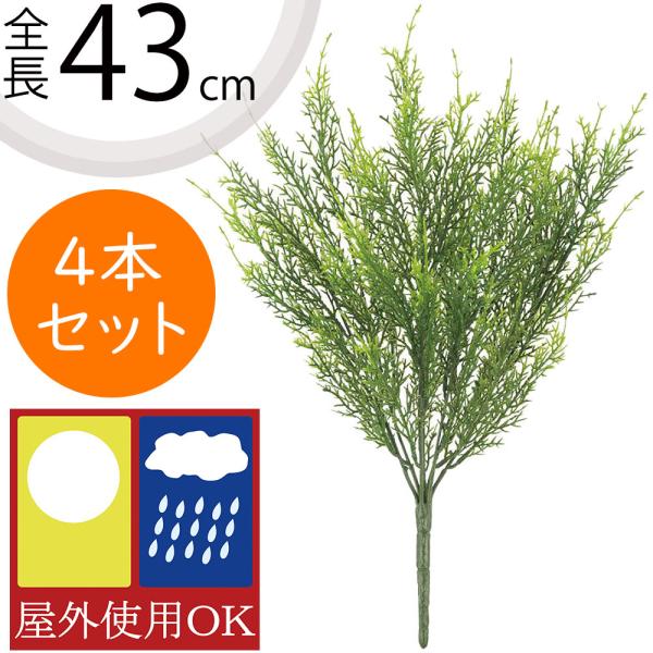 フェイクグリーン 屋外用 インテリアグリーン 人気 観葉植物 おしゃれ