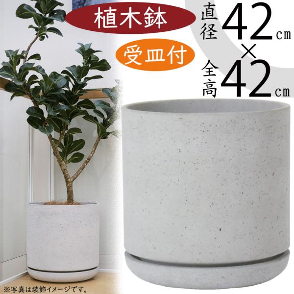 植木鉢 大型 人気 おしゃれ プランター ポット 受け皿付き 植木鉢 大型 人気 おしゃれ プランター ポット 受け皿付き