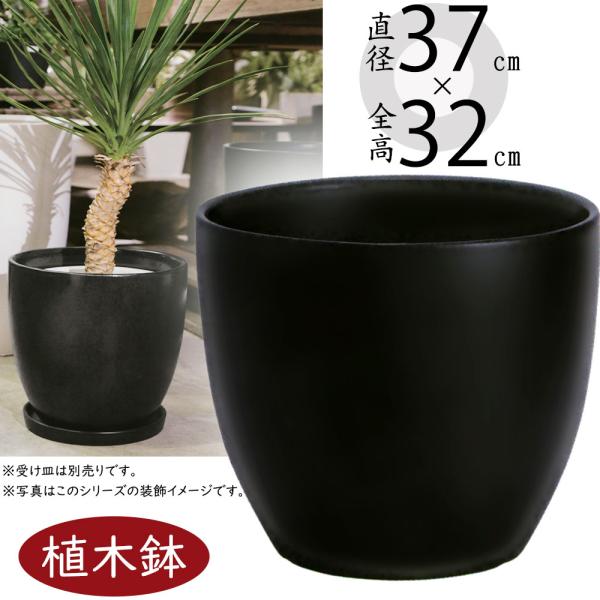 植木鉢 Mp17lb 黒マット 12号 全高33cm 直径37cm 底穴あり 陶器製 イコミ製法 軽量プランター ポット 観葉鉢 寄せ植え Mp17lb 人工観葉植物と造花の通販ケイシン 通販 Yahoo ショッピング