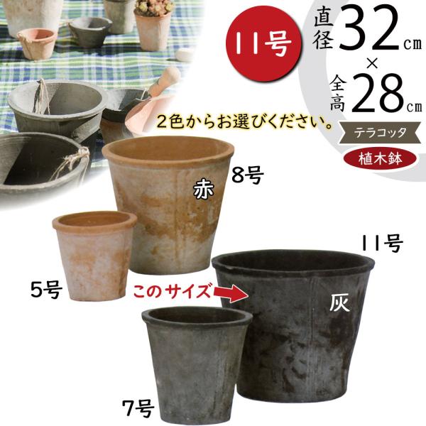 植木鉢 テラコッタ おしゃれ 大型 モスポット 人気 おすすめ