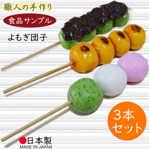 みたらし様オーダー受付ページ
