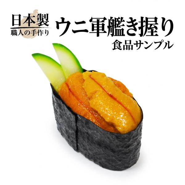 keishin_na-susi-uni
