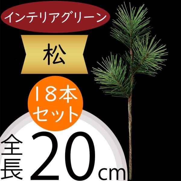 松 造花 - DIY・工具の人気商品・通販・価格比較 - 価格.com 松 造花 - DIY・工具の人気商品・通販・価格比較 - 価格.com