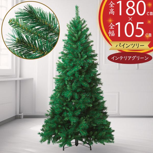 クリスマスツリー 大型 おしゃれ 人気 インテリアグリーン フェイク
