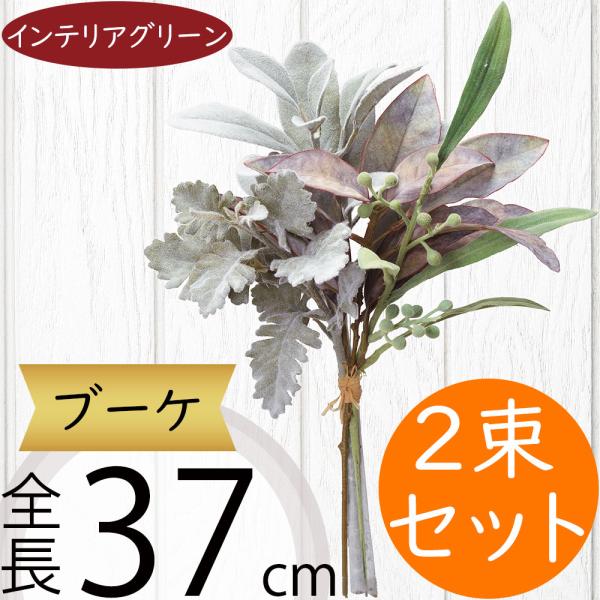 観葉植物 葉っぱ 造花 アーティフィシャルフラワーの人気商品 通販 価格比較 価格 Com
