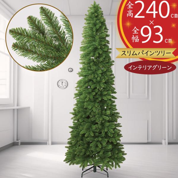 クリスマスツリー 大型 おしゃれ 人気 インテリアグリーン フェイク