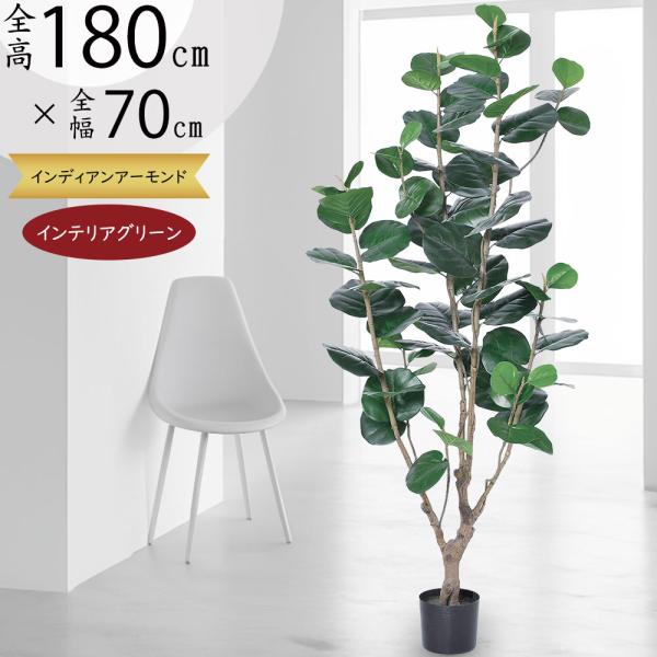 光触媒 人工観葉植物 ウォールグリーン フェイクグリーン インディアン