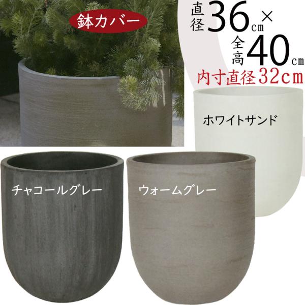 鉢カバー プランターカバー おしゃれ 大型 人気 観葉植物 インドア