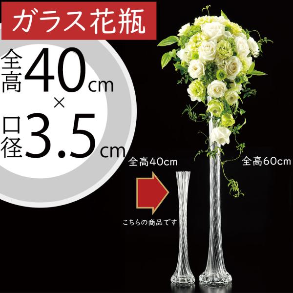 ガラス花瓶 大型 おしゃれ 人気 おすすめ フラワーベース 花器