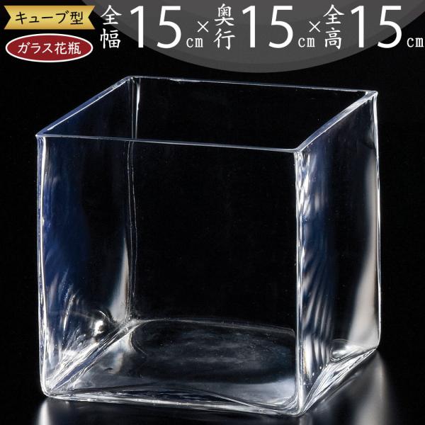 ガラス　花瓶　キューブ　16個　フラワーベース ガラス 花瓶 キューブ 16個 フラワーベース ガラス花瓶 おしゃれ