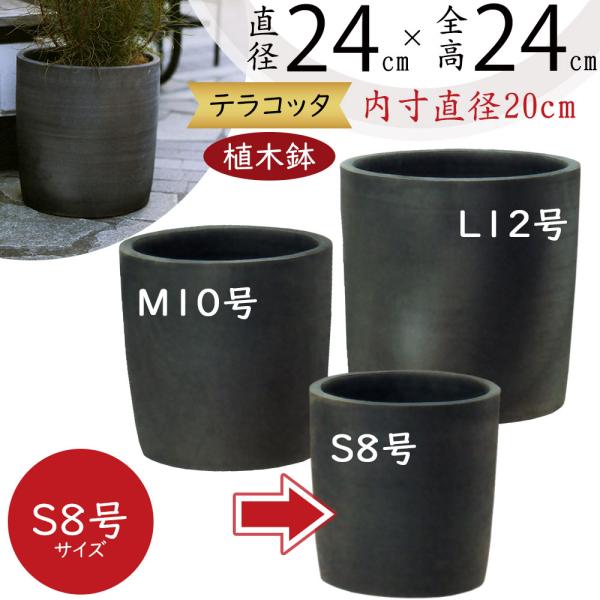植木鉢 シンタンビ 3 シリンダー 炭化グレー S8号 全高24cm 直径24cm 底穴あり テラコッタ 炭化焼成 陶器鉢 燻し焼き ハンドメイド T2 3h08e 人工観葉植物と造花の通販ケイシン 通販 Yahoo ショッピング