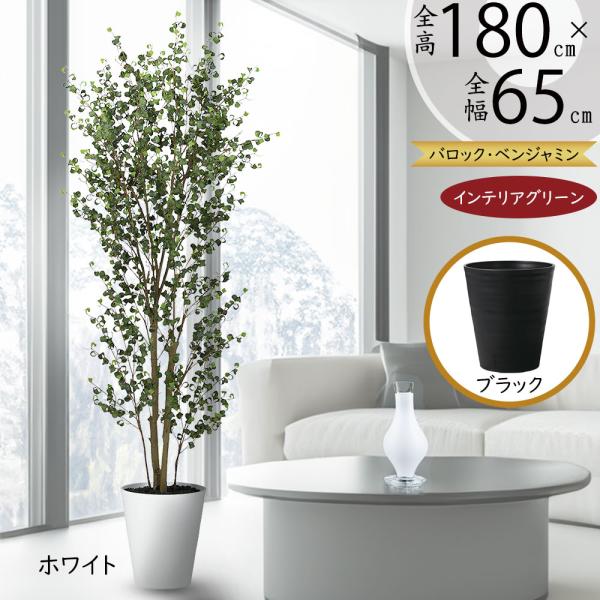 光触媒　人工観葉植物　ウォールグリーン　造花　インテリア　ベンジャミンバロック7 光触媒 人工観葉植物 ウォールグリーン 造花 インテリア