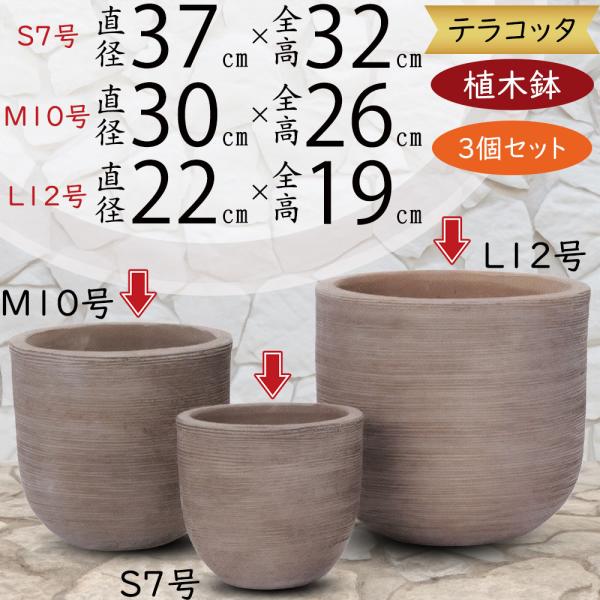 専用出品】植木鉢 陶器鉢 12個 12セット インテリア鉢/陶器鉢