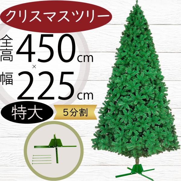 クリスマスツリー 大型 おしゃれ 人気 インテリアグリーン フェイク