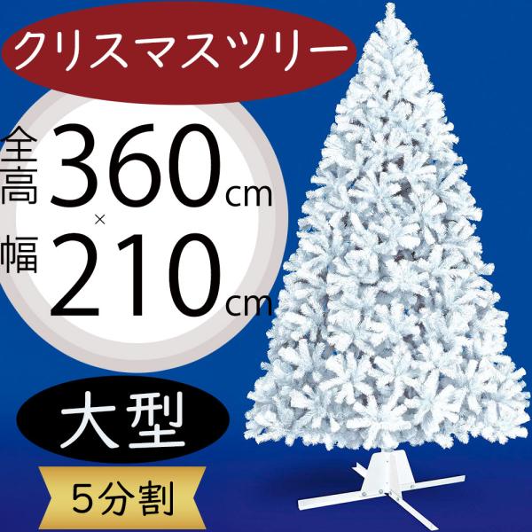 クリスマスツリー 大型 おしゃれ ホワイト 白 人気 インテリアグリーン
