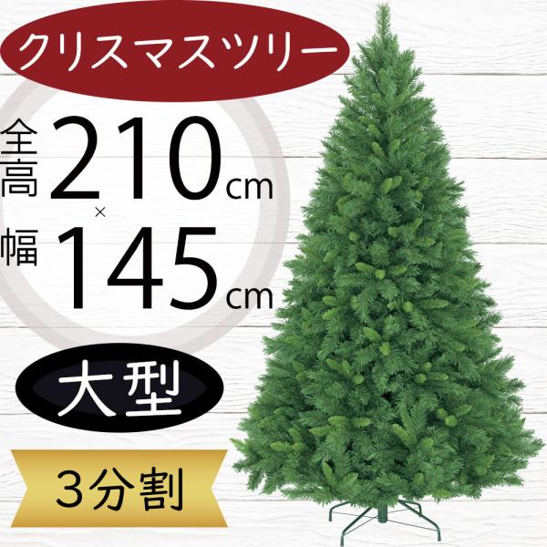 クリスマスツリー 大型 おしゃれ 人気 インテリアグリーン フェイク