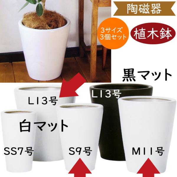 【美品】大型釉薬プランター　植木鉢　17号サイズ 植木鉢 17号」の人気商品一覧 | 安い商品を通販サイトから探す