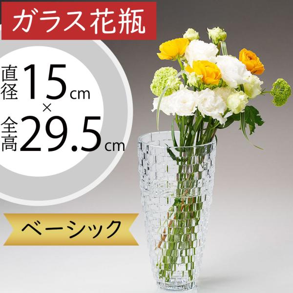 ガラス花瓶 おしゃれ フラワーベース 花器 インテリア モダン 一輪挿し