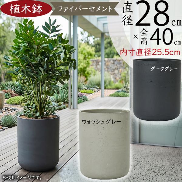 新品！！大型の鉢プランター！！激洒落センス抜群！！雰囲気抜群ハイセンス！！ 植木鉢 大型 おしゃれ 人気 プランター 鉢カバー プランターカバー