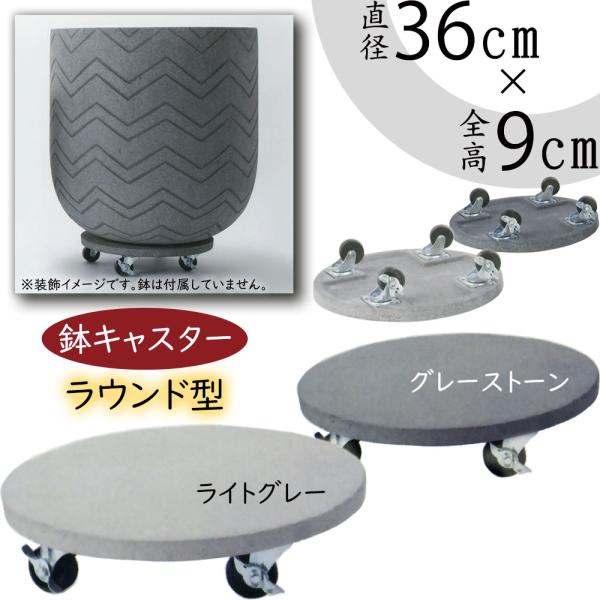 Amazon | FS プラントムーバー ラウンド 36 グレーストーン
