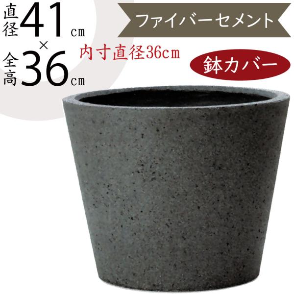 鉢カバー おしゃれ 大型 プランター 観葉植物 人気 おすすめ