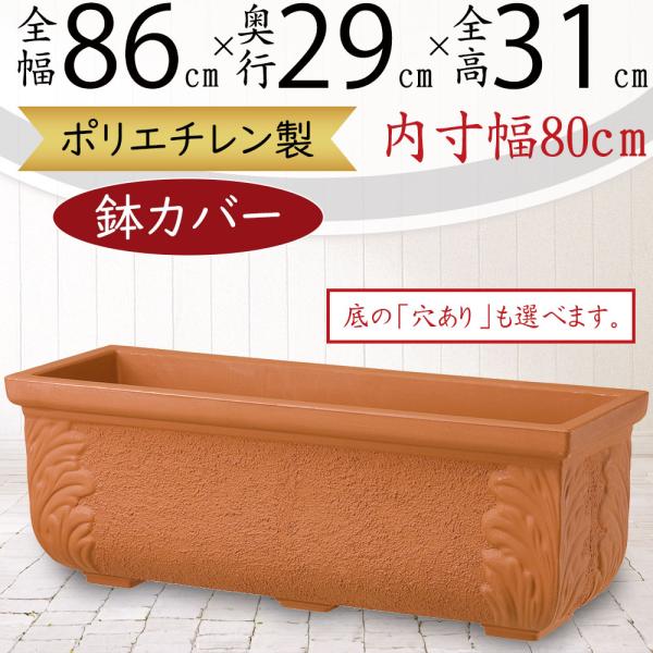 鉢カバー プランターカバー 人気 おしゃれ 大型 ポット 植木鉢 観葉