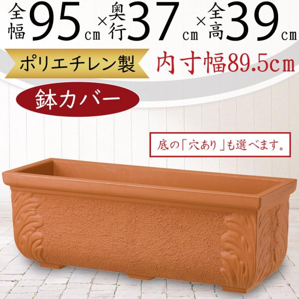 大型　プランター　植木鉢　鉢カバー プランター 大型 幅47cm×高さ42cm 四角 スクエア プランター