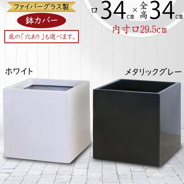 鉢カバー 大型 おしゃれ プランター 観葉植物 インドアグリーン