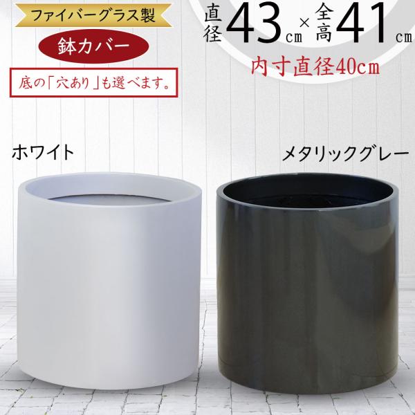 鉢カバー 大型 おしゃれ プランター 観葉植物 インドアグリーン