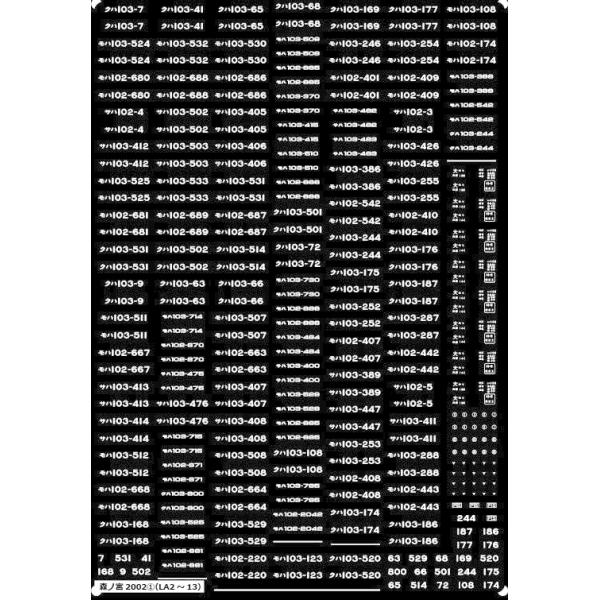 【鉄道部品】JR西日本 103系車番プレート keishinmokei_klm222