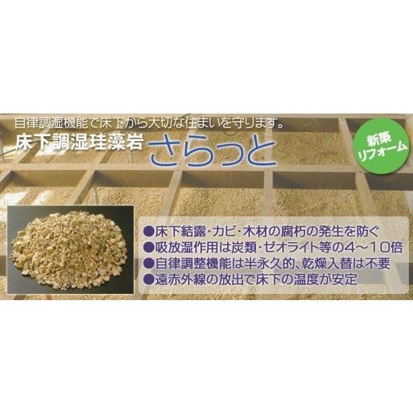 珪藻革命 35坪用セット 珪藻土 床下調湿 消臭材 さらっと kg 袋 70袋 2 5 8mm 沖縄 北海道以外送料無料 S0570 珪藻生活 通販 Yahoo ショッピング