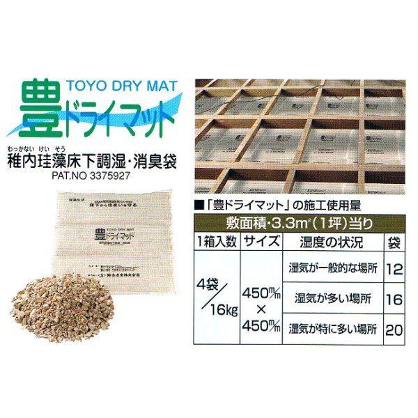珪藻革命 家を守る 結露防止 稚内珪藻土床下調湿消臭マット 豊ドライマット 4kg 4袋 代引き不可 W0502 珪藻生活 通販 Yahoo ショッピング