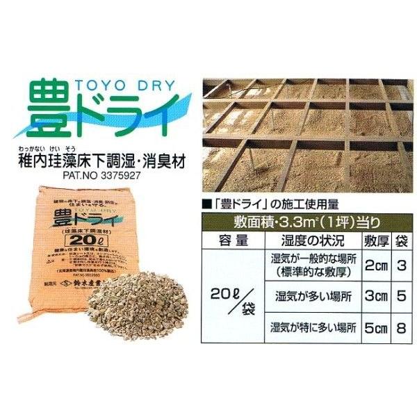 珪藻革命 家を守る 結露防止 稚内珪藻土床下調湿消臭材 豊ドライ 16kg紙袋詰め 代引き不可 W0503 珪藻生活 通販 Yahoo ショッピング