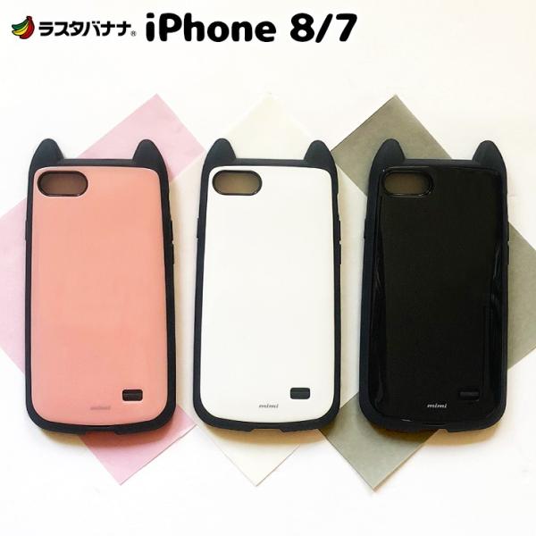 訳あり アウトレット ラスタバナナ Iphone Se 第2世代 Iphone8 7 共用 ケース カバー ハイブリッド Vanilla Pack Mimi バニラパック 猫耳 アイフォン Se2 スマホ Buyee Buyee Japanese Proxy Service Buy From Japan Bot Online