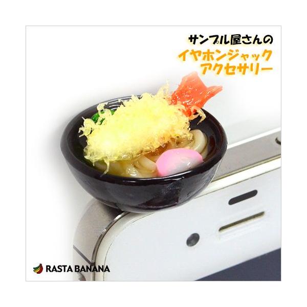食品サンプル イヤホンジャックアクセサリー 10種 食品サンプル イヤホンジャックアクセサリー 10種 Amazon.co.jp