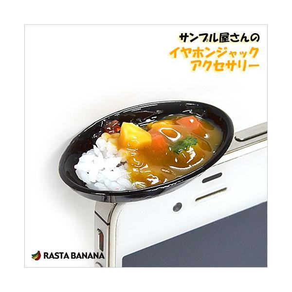 食品サンプル イヤホンジャックアクセサリー 10種 keitai-kazariya_4988075217959