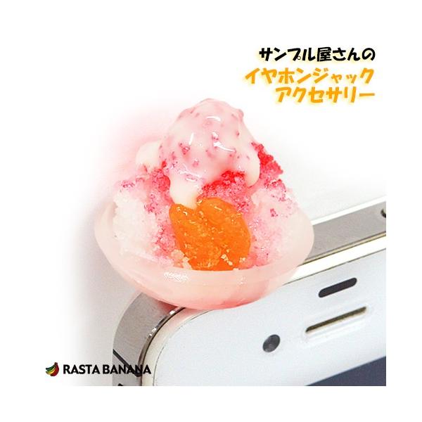 ラスタバナナ 食品サンプル屋さんのイヤホンジャックアクセサリー