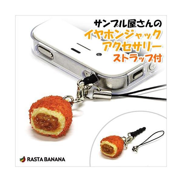 食品サンプル イヤホンジャックアクセサリー 10種 keitai-kazariya_4988075218161