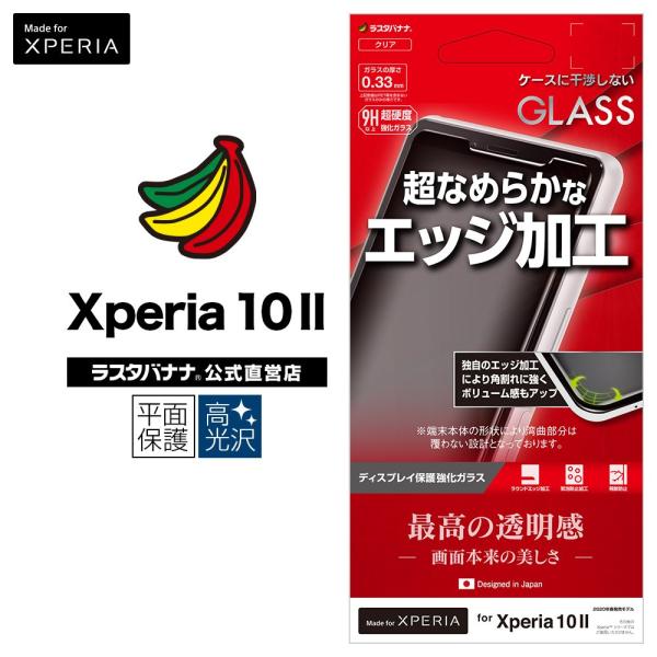 Xperia10 II SO-41A SOV43 tB ʕی KXtB  Ȃ߂炩ȃGbWH GNXyA10 }[N2 t GYG2369XP102 X^oii