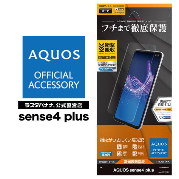 AQUOS sense4 plus tB Sʕی ȖʑΉ ^TPU ϏՌz hw ANIX ZX4 vX tی UG2675AQOS4P X^oii