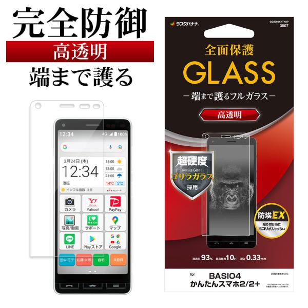 񂽂X}z2{ A201KC A001KC BASIO4 KYV47 KXtB Sʕی   SKX̗p 0.33mm 10H xCVI GG3260KNTN2P X^oii