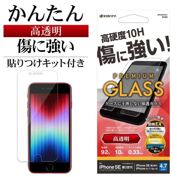 iPhone SE3 SE2 8 7 6s KXtB ʕی   NA Ȃ ɋ \tKCh ACtH 3 GST3294IP247 X^oii