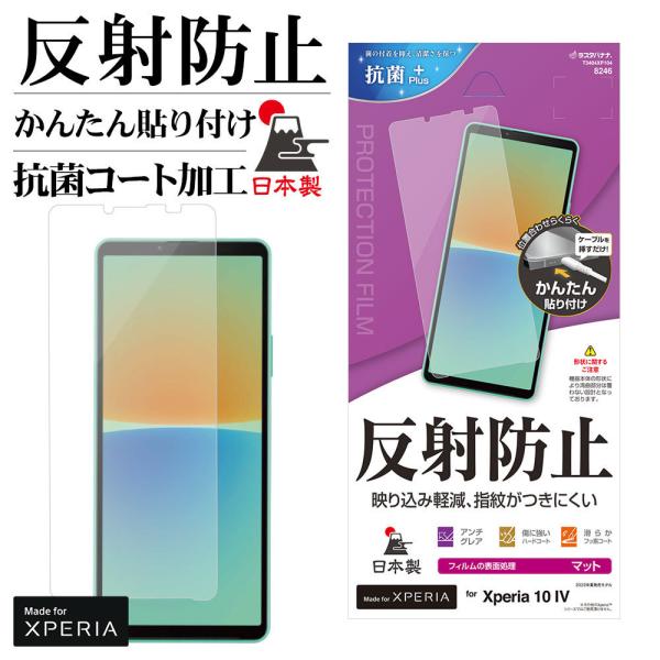Xperia10 IV SO-52C SOG07 Xperia10 III SO-52B SOG04 Xperia10 III Lite XQ-BT4 tB A`OA ˖h~ GNXyA T3404XP104 X^oii