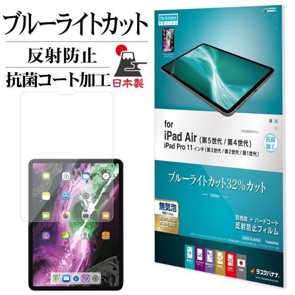 iPad Air 第5世代 第4世代 iPad Pro 11インチ 第3世代 第2世代 第1世代