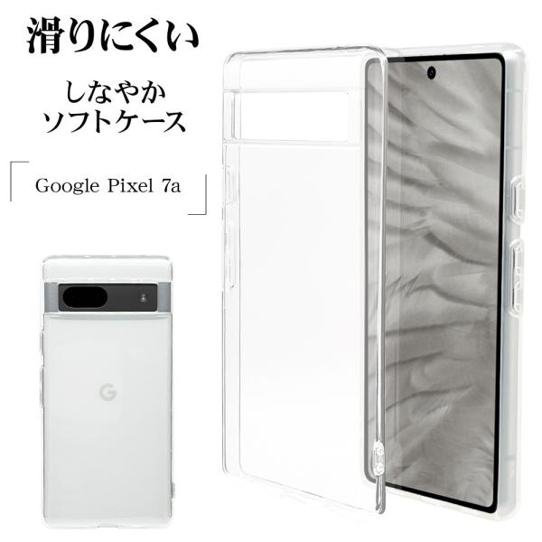 ラスタバナナ スマホケース Google Pixel 7a ケース カバー