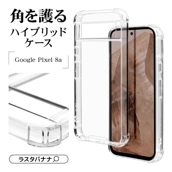 t*d様 Google Pixel 8a aloe本体と新品ラスタバナナケース付 ラスタバナナ スマホケース Google Pixel 8a ケース カバー
