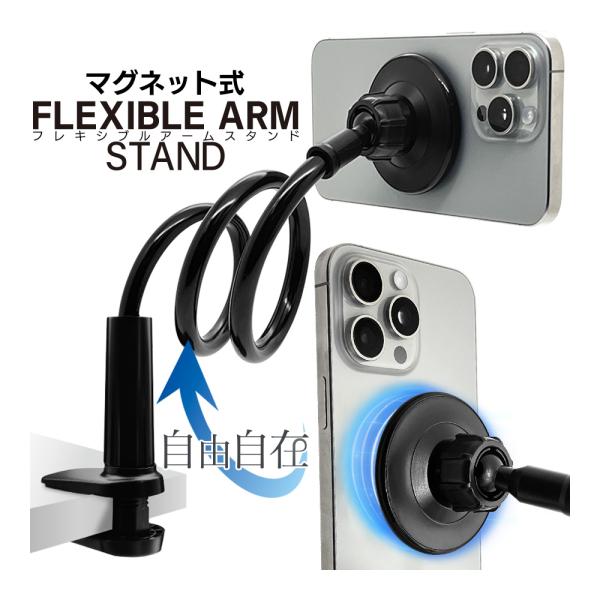 梱包内容：フレキシブルアームスタンド×1、汎用リング×1[ 製品仕様 ]重さ：180g素材：フレキシブルアームスタンド / ABS、鉄、マグネット　　　汎用リング / 鉄アームの長さ：約70cm耐荷重：約250g商品型番：RSTAND06B...